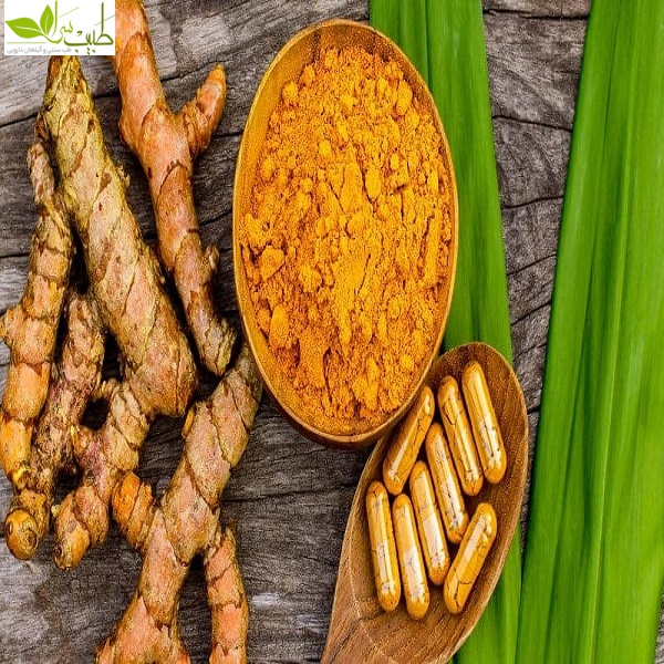 کورکومین زردچوبه یکی از مواد مغذی مناسب برای تقویت قلب در طب سنتی